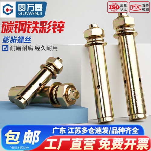 【全网热销】镀锌膨胀螺丝螺栓