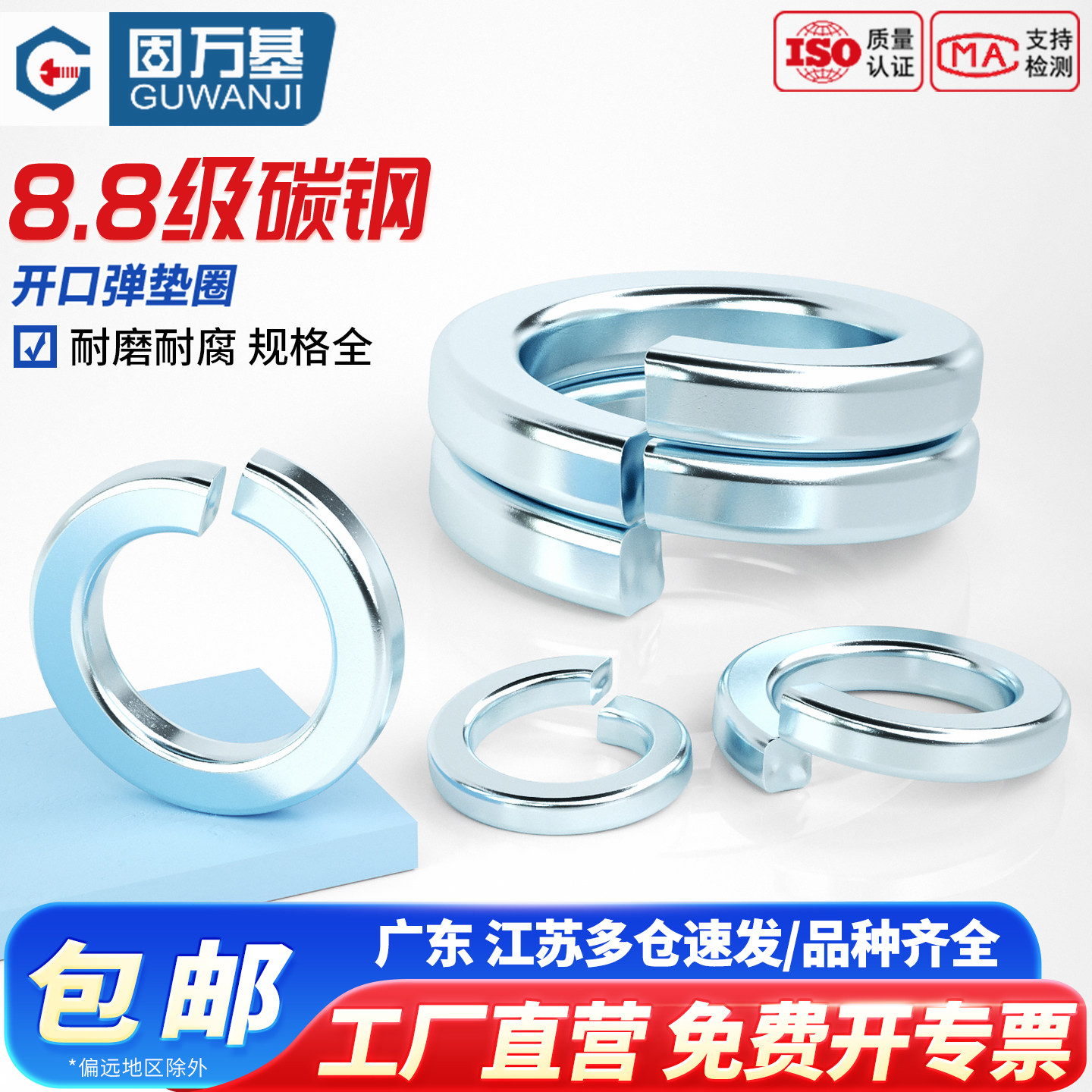 8.8级镀锌弹垫开口弹簧垫圈金属圆形螺丝弹簧垫片M3M4M5M6M8M10