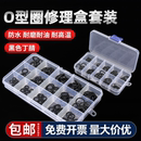 硅橡胶密封件圆形 O型圈耐高温硅胶圈修理水龙头防水密封垫圈盒装