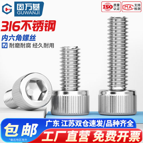 【免费开专票】圆柱头内六角螺丝