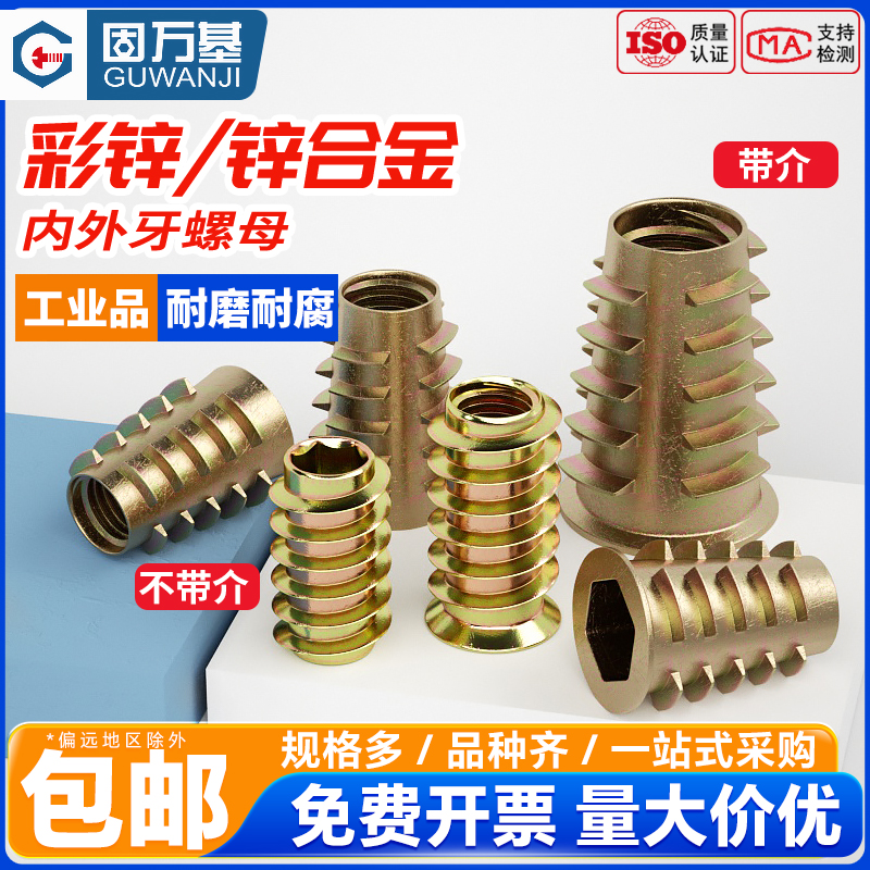 【可开发票】沉头内六角螺母