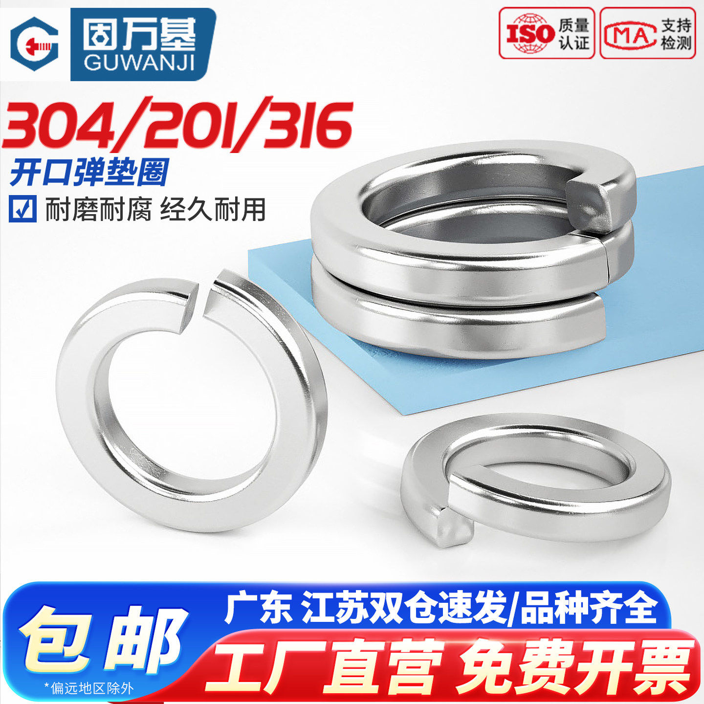 304不锈钢弹垫弹簧垫圈开口弹性垫片国标M2M3M4M5M6M8M10M12-M33
