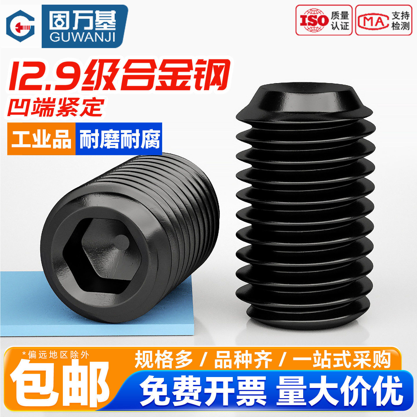 12.9级凹端机米螺钉紧定螺丝GB80内六角无头螺丝基米顶丝M1.6-M12