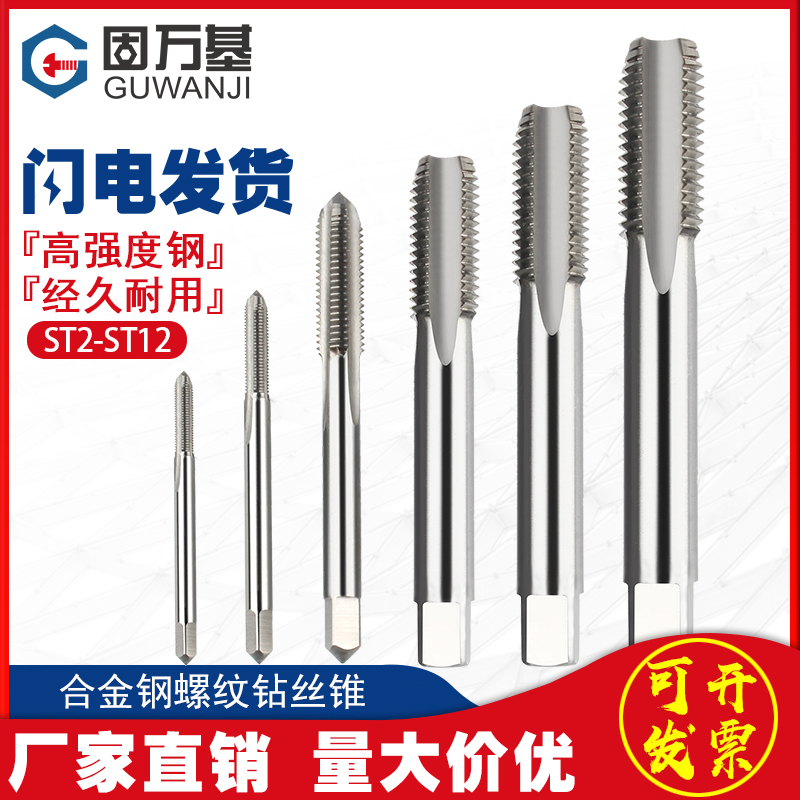 【可开发票】直槽丝锥丝螺纹套