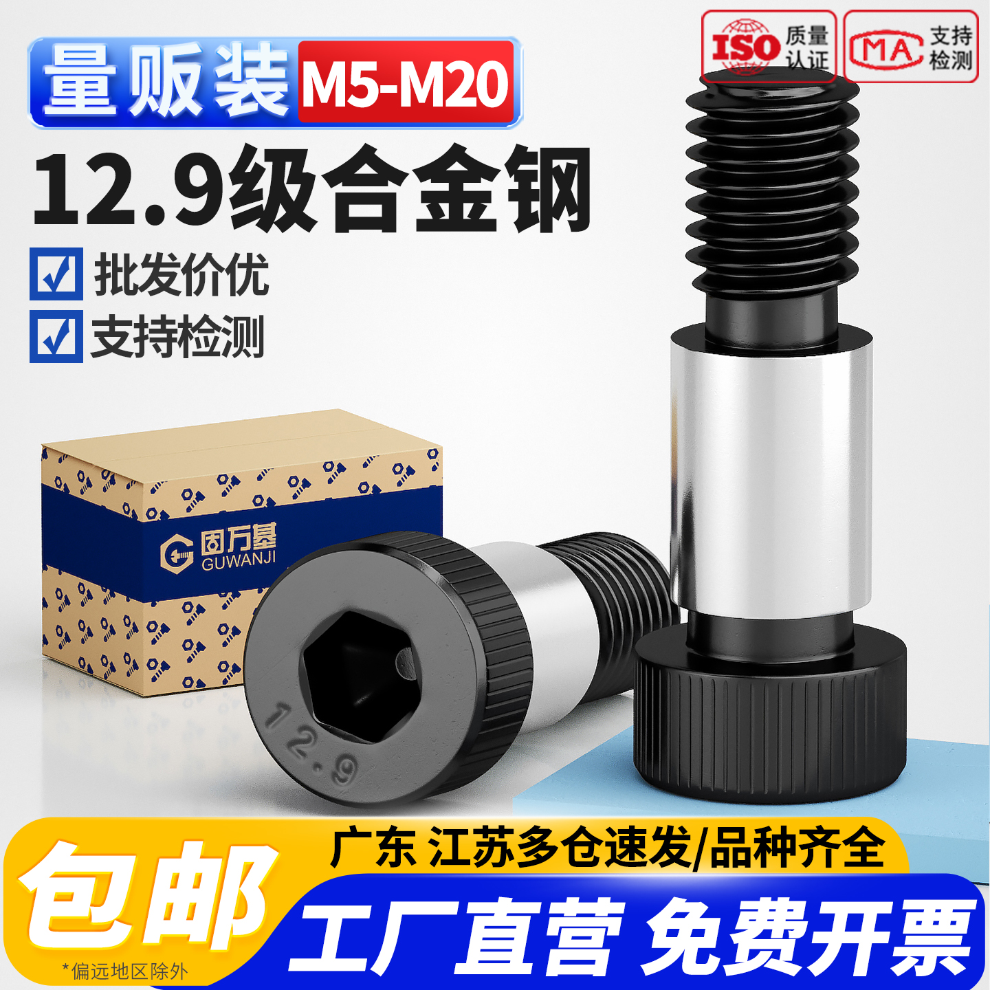 【全网热销】12.9级凸肩塞打螺丝