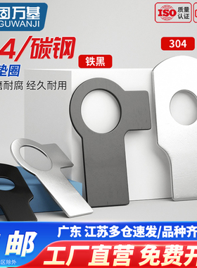 304不锈钢双耳垫片GB854铁黑止动垫圈M3M4M5M6M8M10M12M14M16-M42