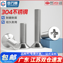 304不锈钢十字平头螺丝钉沉头螺栓小螺钉M1 M1.7M2 M1.2M1.4 M1.6