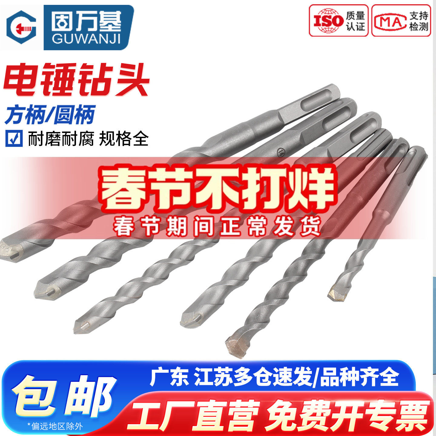 冲击电锤钻头加长钻孔穿墙水泥混凝土打孔钻头开槽四坑方柄钻头