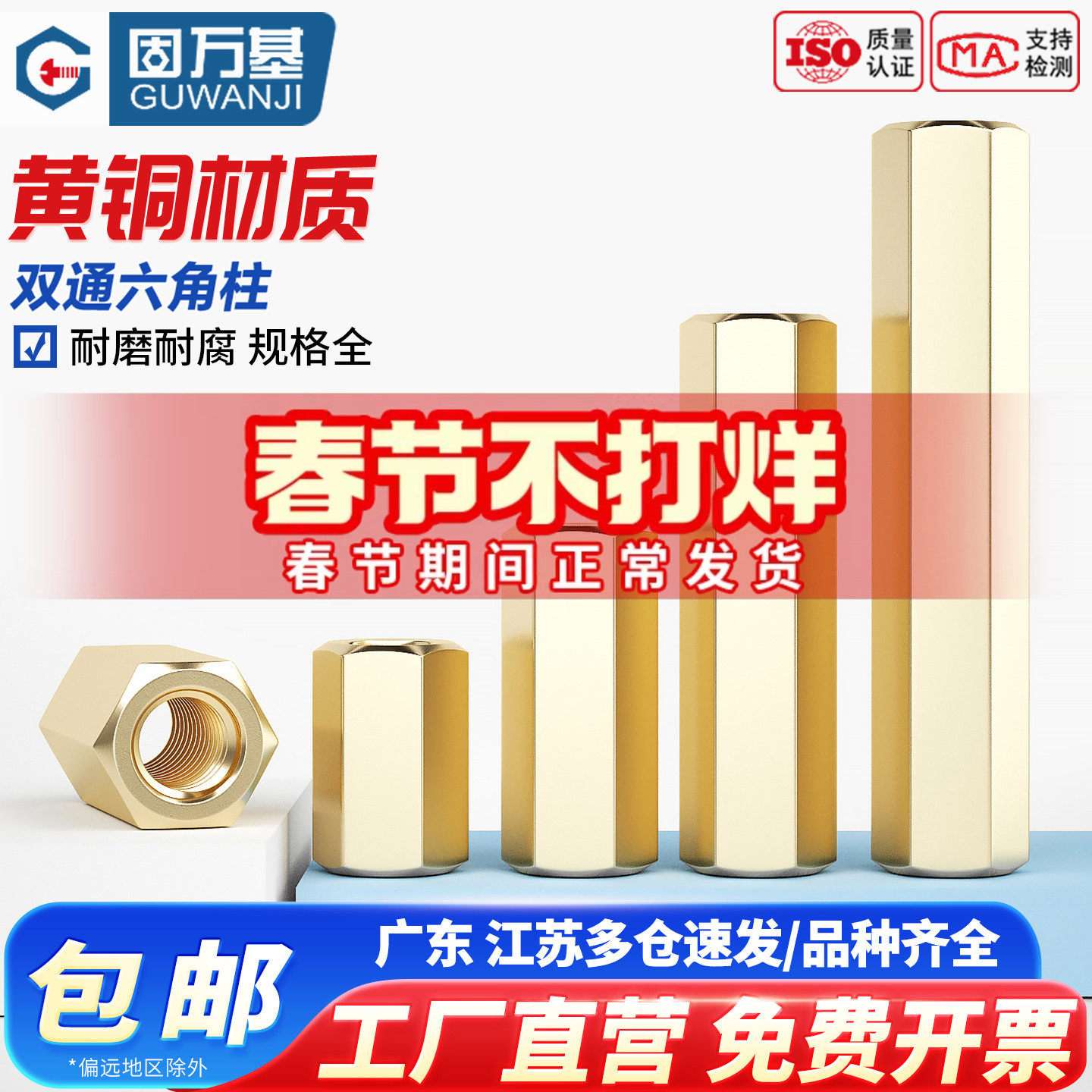 双通六角铜柱隔离柱螺母柱双头空心机箱电脑主板铜螺丝M2M3M4M5M6