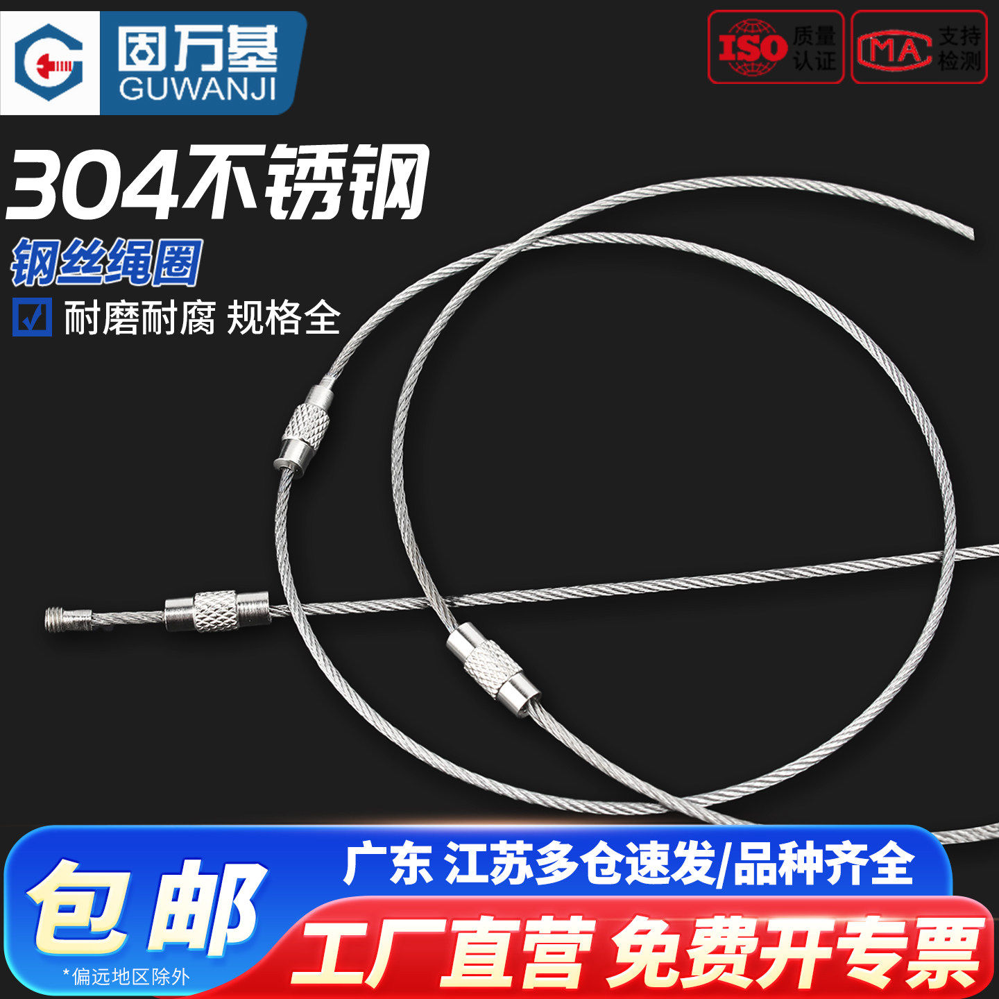 304不锈钢丝绳圈收纳钥匙扣吊牌线圈登山扣连接绳户外带锁环挂件