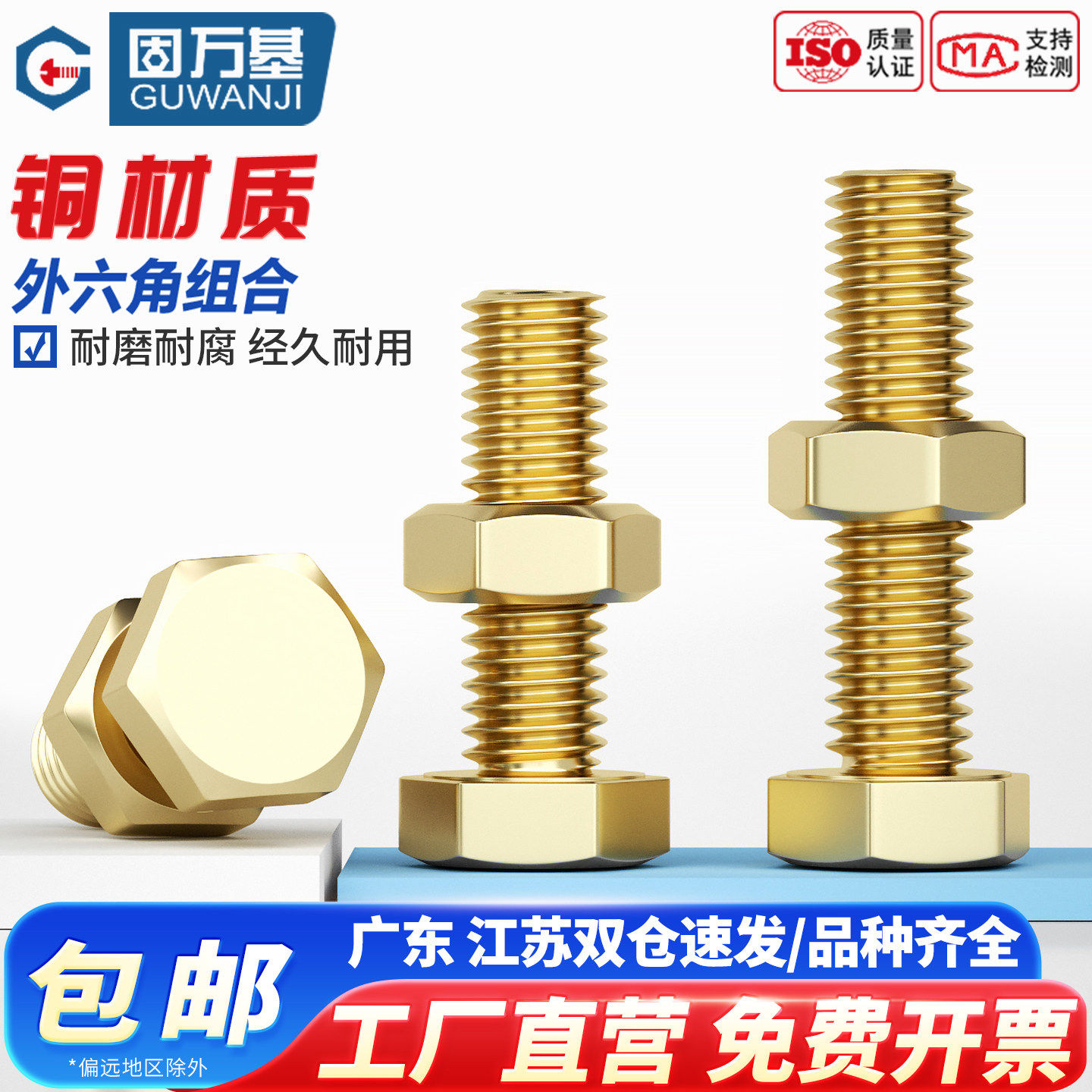铜螺丝螺母套装大全外六角螺丝螺栓帽组合螺钉M4M5M6M8M10M12mm