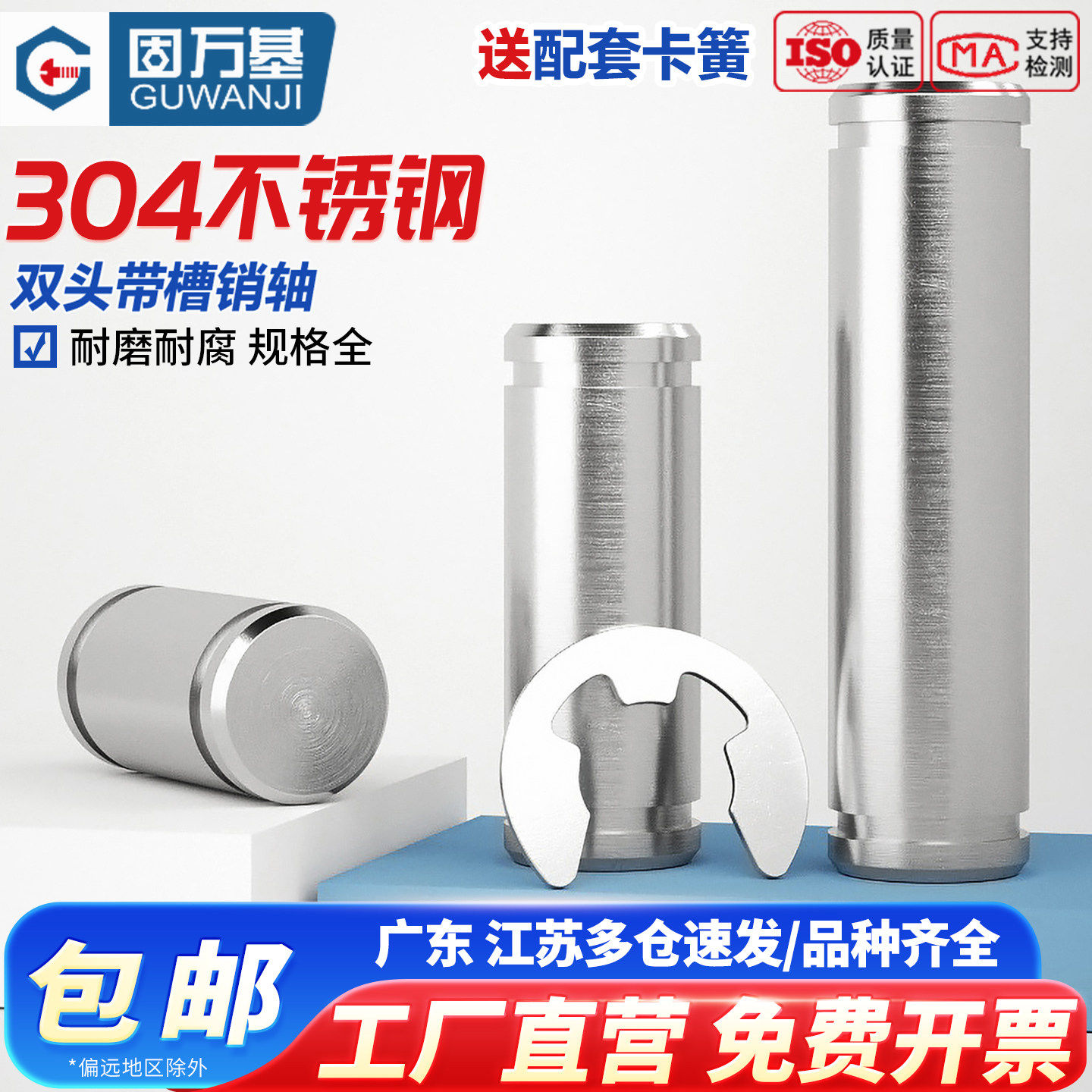 304不锈钢带槽销轴两双头卡簧销轴定位圆柱插销钉挡圈M3M4M5M6M12