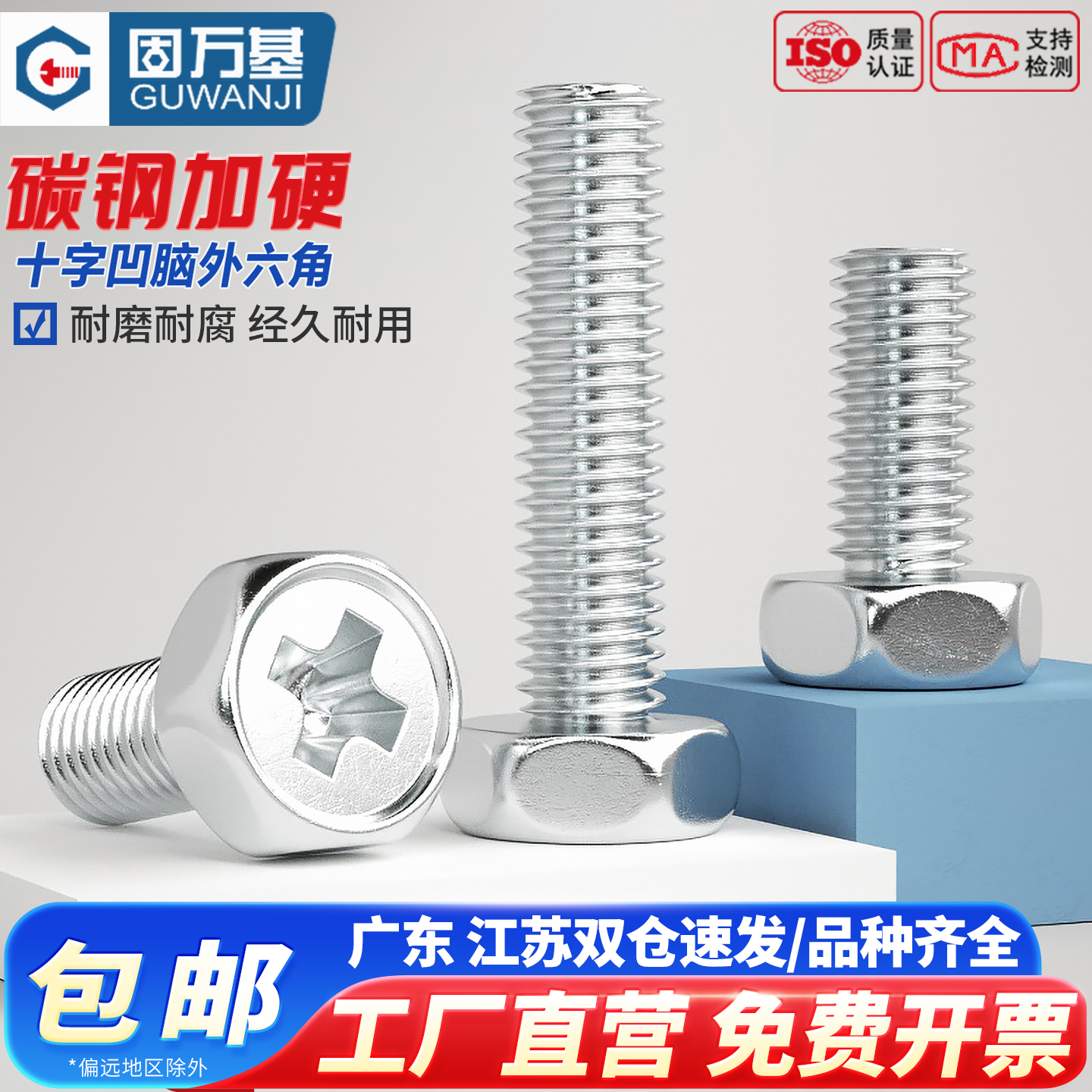 【全网热销】铁镀锌十字槽螺丝钉