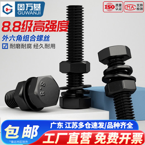 【全网热销】8.8外六角螺丝螺母