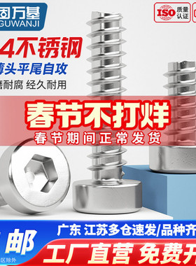 304不锈钢薄头内六角平尾自攻螺丝HB圆柱头杯头螺钉M2M3.5M4M5M6