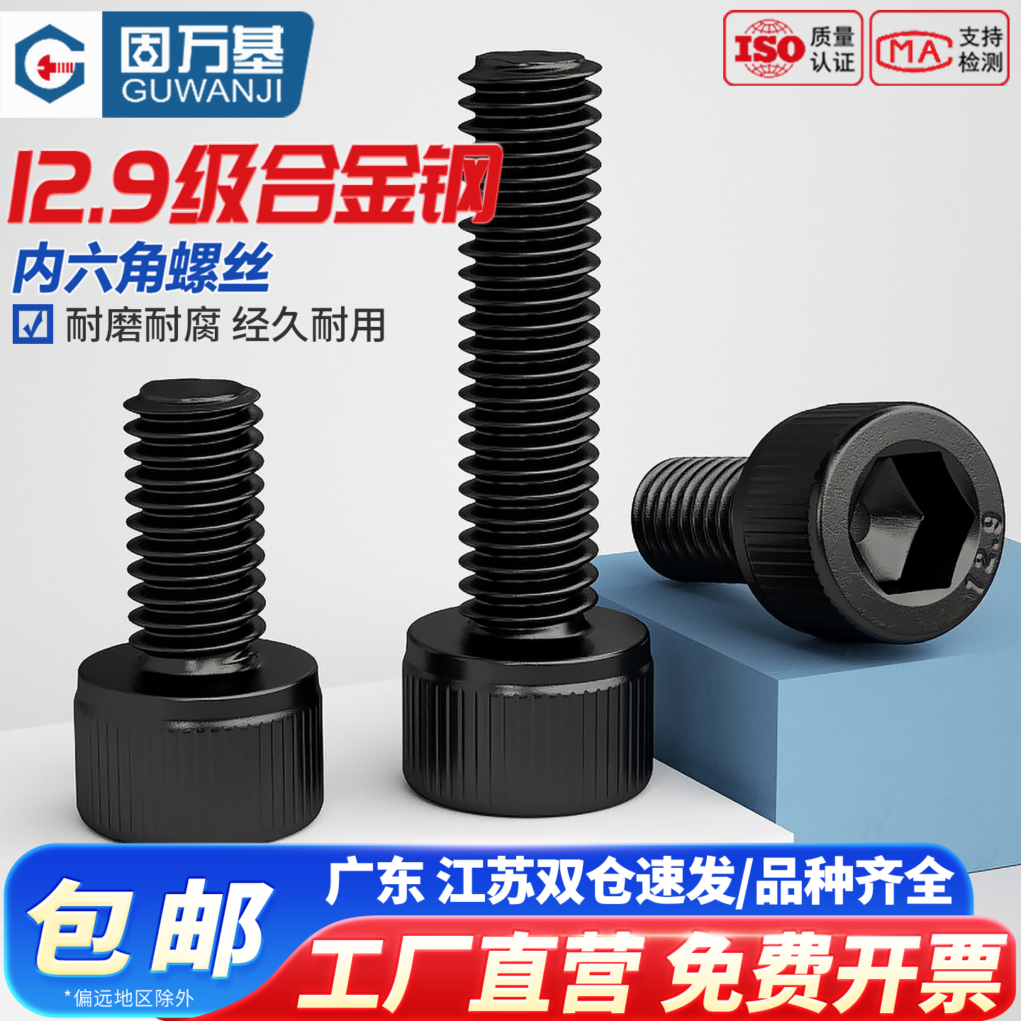 【可开专票】高强度圆柱加长螺丝