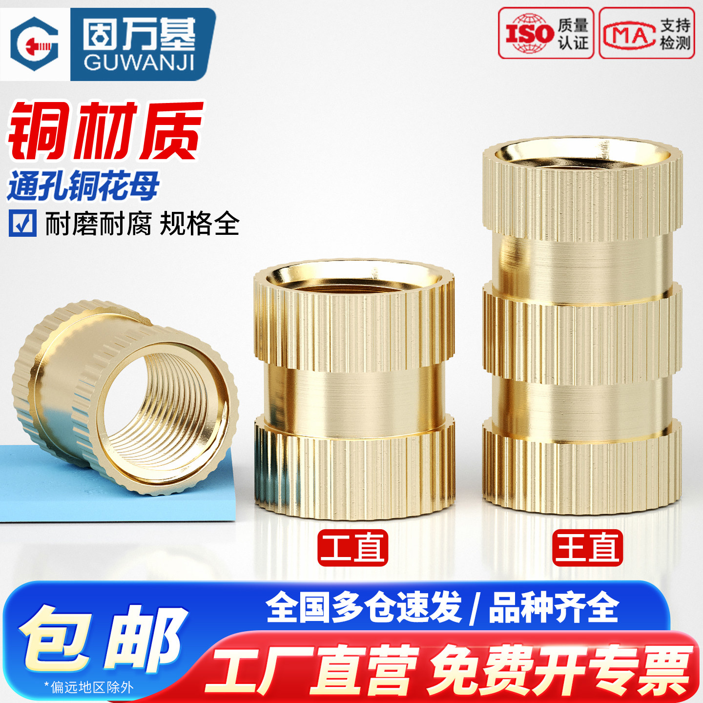 双通滚花螺母铜预埋件铜花母注塑铜螺母螺丝帽铜镶嵌件M3M4M5M6M8