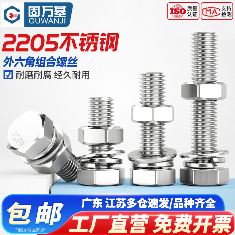 【可开发票】外六角螺丝套装大全