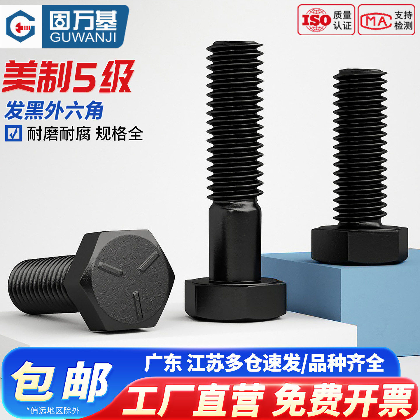 【好货推荐】英制美制外六角螺栓图片