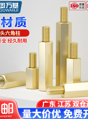 铜柱m3六角铜柱机箱螺丝钉单通螺母柱主板支撑柱隔离柱单头螺柱M4