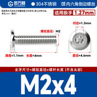 304 stainless steel beveled large flat head hexagon socket screws, beveled round head furniture screws, countersunk bolts M3, M4, M5 thumbnail 3