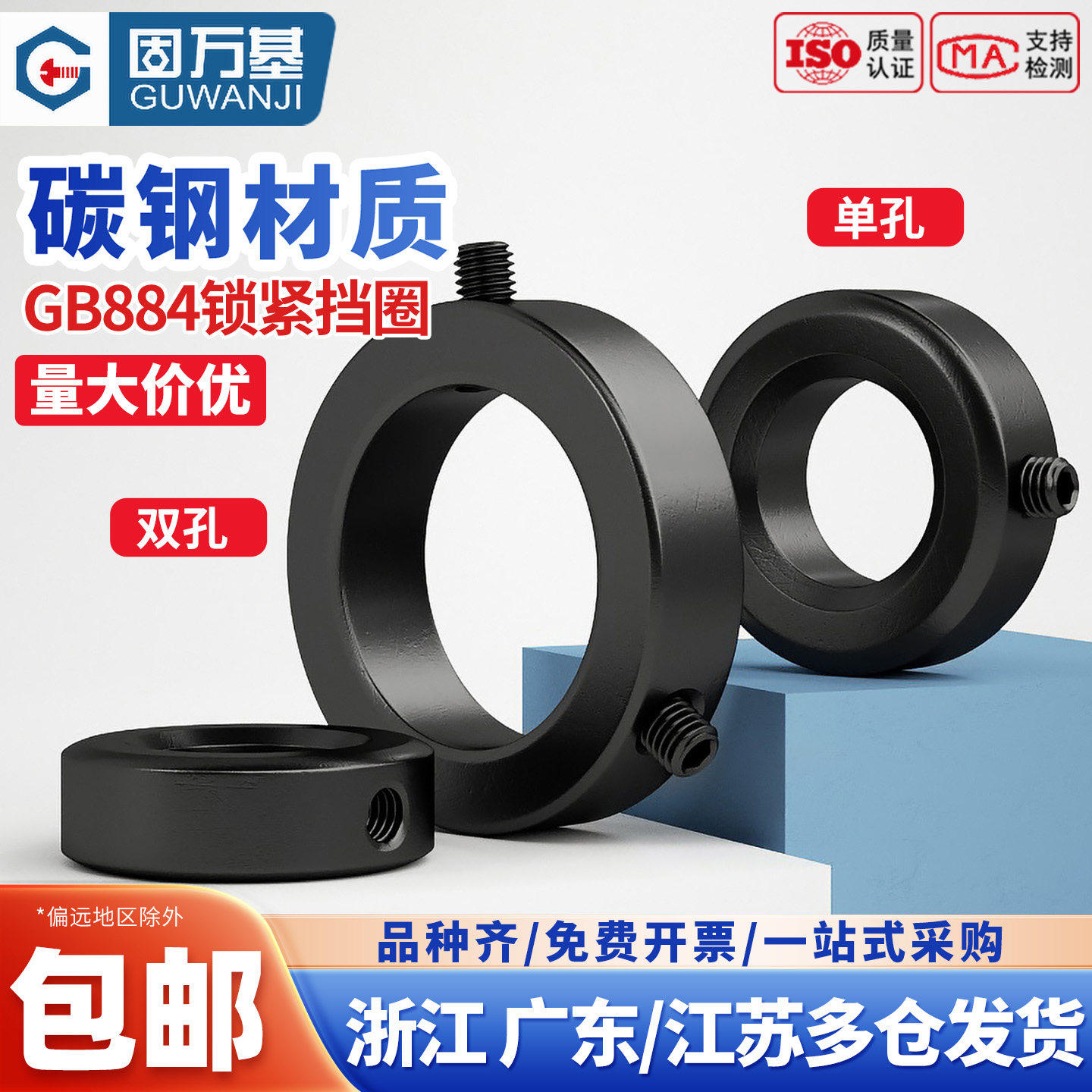 【全网热销】轴端锁紧挡圈光轴图片