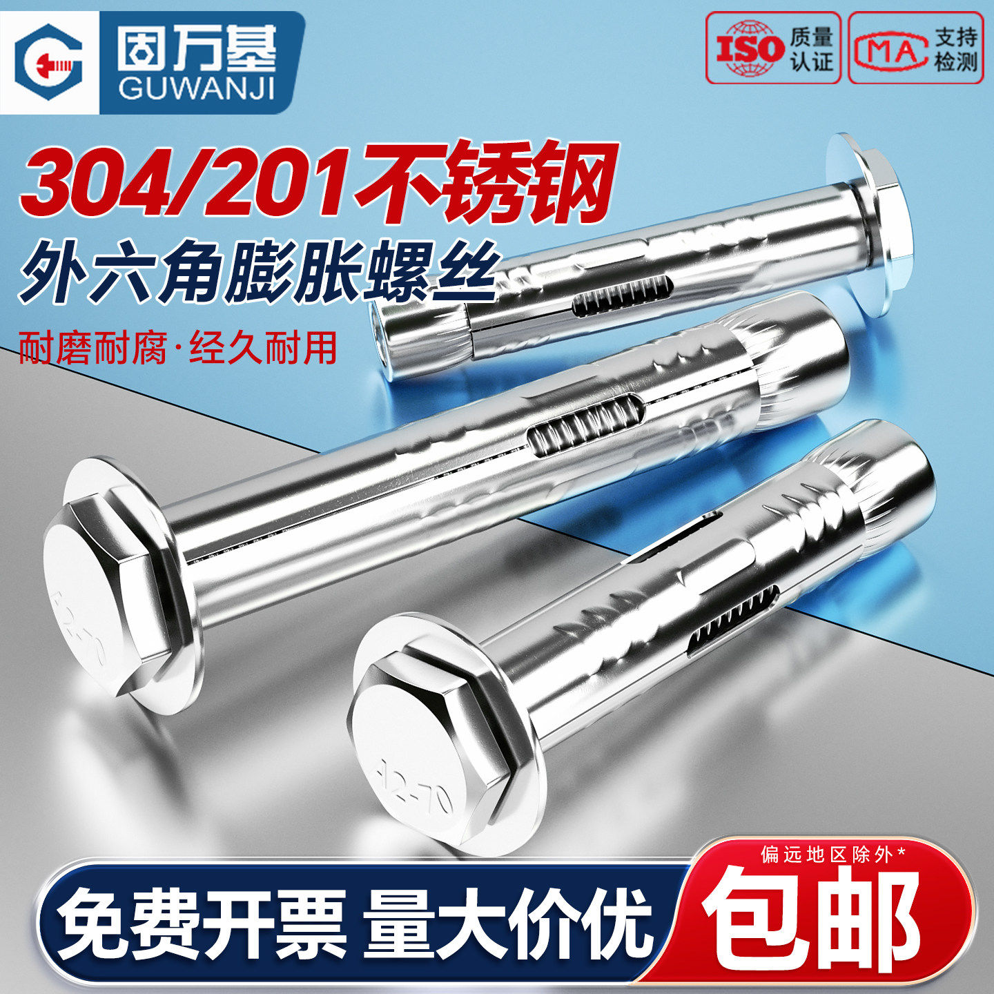 国标304不锈钢外六角内膨胀螺丝加长内置式爆炸内爆地板拉爆螺栓