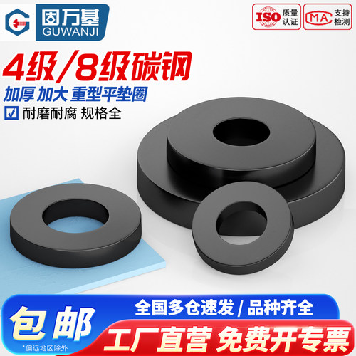 【13%专票】加大加厚重型平垫圈