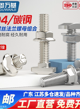 欧标T型螺丝铝型材T型螺栓螺母法兰螺母M5M6M8M12 20/30/40/45型L