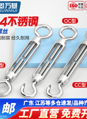 304不锈钢花篮螺丝 紧绳器钢丝绳收紧器开体花兰螺栓M4M5M6M8-M16