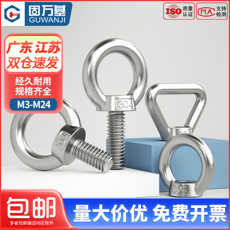 【全网热销】起重加长吊环螺丝