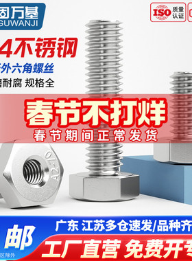 304不锈钢外六角空心螺丝内外牙转接头螺栓转换螺丝钉螺母M6M8M20