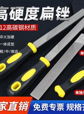 锉刀钢锉钳工扁平挫刀大板锉粗中细齿木工搓磨铁矬子金属打磨工具