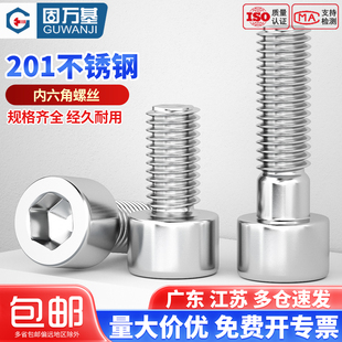 201不锈钢光滑内六角螺丝8mm杯头内六角螺栓圆柱头螺钉M2M3M4 m10