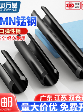 65mn锰弹性圆柱销 开口销 弹簧销空心销定位销轴销钉M2M3M4M5M6M8