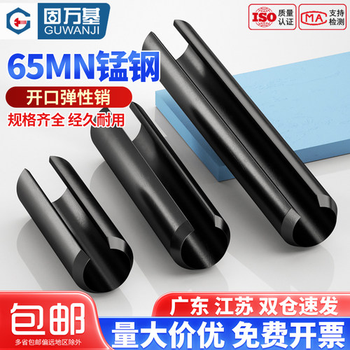 【可开发票】黑弹性圆柱销弹簧销