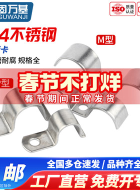 304不锈钢p型管卡单双边管卡骑马卡马鞍卡U型卡子水管固定夹卡扣