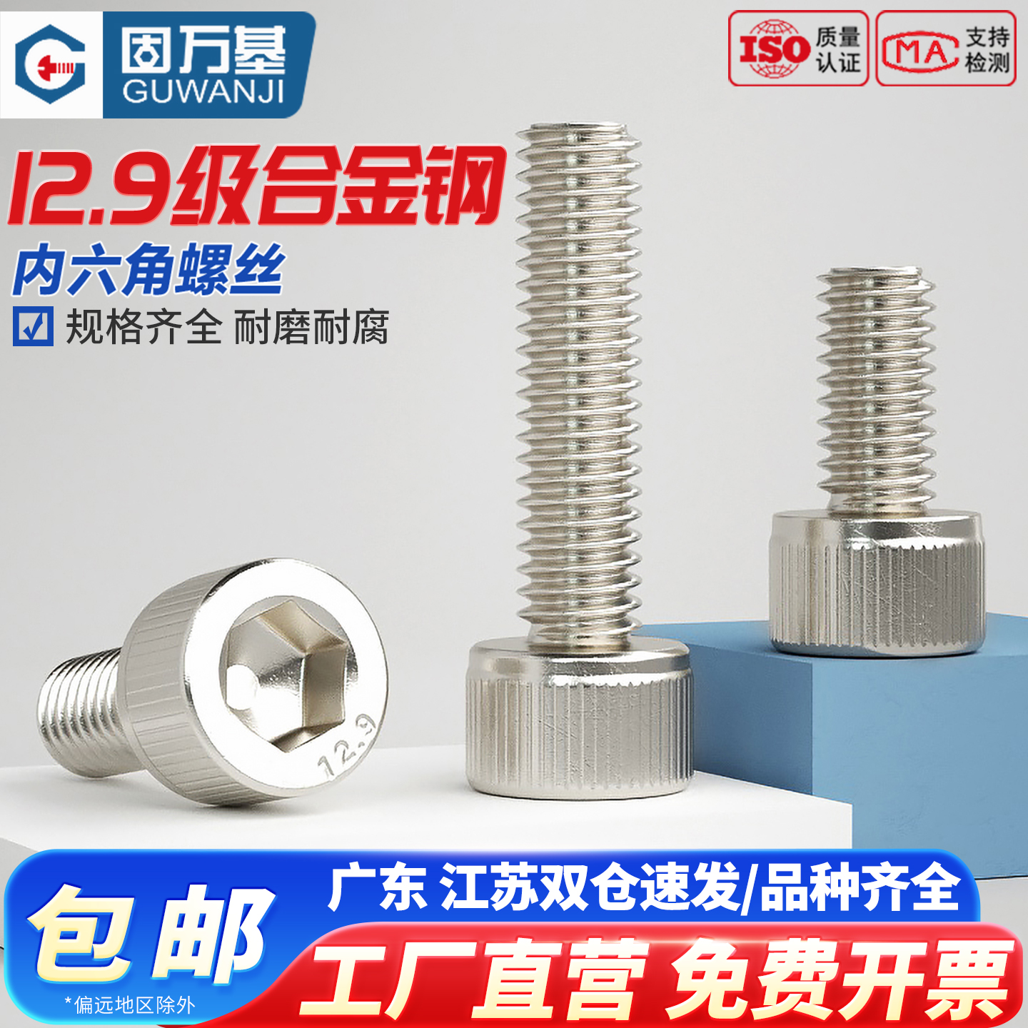 【全网热销】镀镍圆柱头螺丝钉