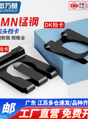 65MN锰钢挡卡防松档卡XDK包头挡卡U型夹片A型轴用弹性挡圈QC/T889