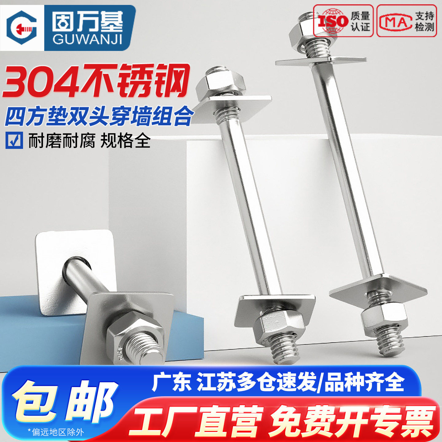 304不锈钢穿墙螺丝加长双头螺栓对穿丝杆两头螺杆螺母平垫M3-M16