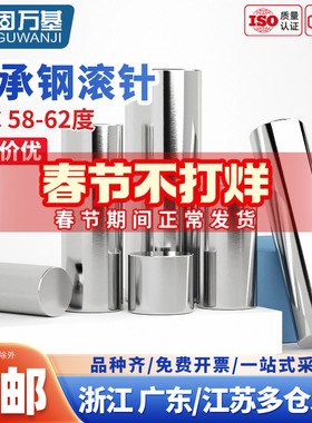 高精密轴承钢滚针实心圆柱销定位销固定销钉销子M2M3M4M5M6M8M12