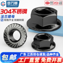 黑色304不锈钢法兰螺母螺帽防滑锁紧螺丝帽M3M4M5M6M8M10M12M16