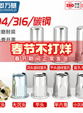 304不锈钢拉铆螺母 拉母平头滚花拉铆螺帽拉帽拉卯帽M4M5M6MM8M10