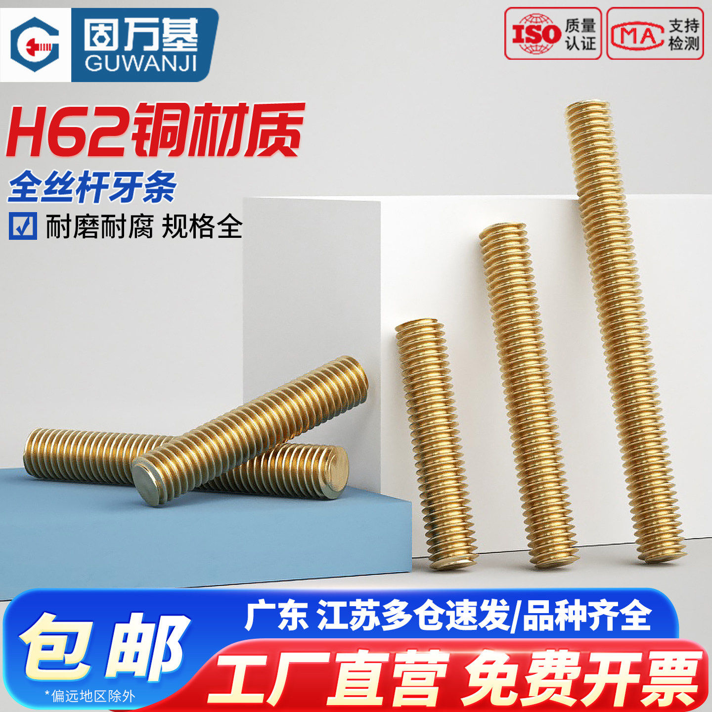 铜丝杆黄铜牙条铜全牙螺柱牙棒螺杆双头丝杆M3M4M5M6M10M14M16