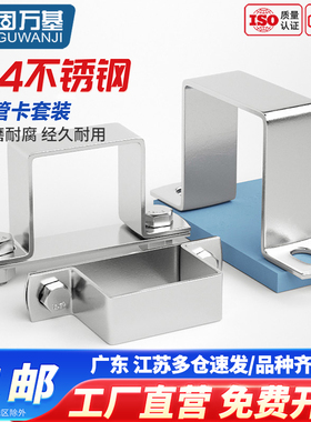 304不锈钢方卡方形卡方管卡扣骑马卡抱箍直角固定支架卡箍u型管卡
