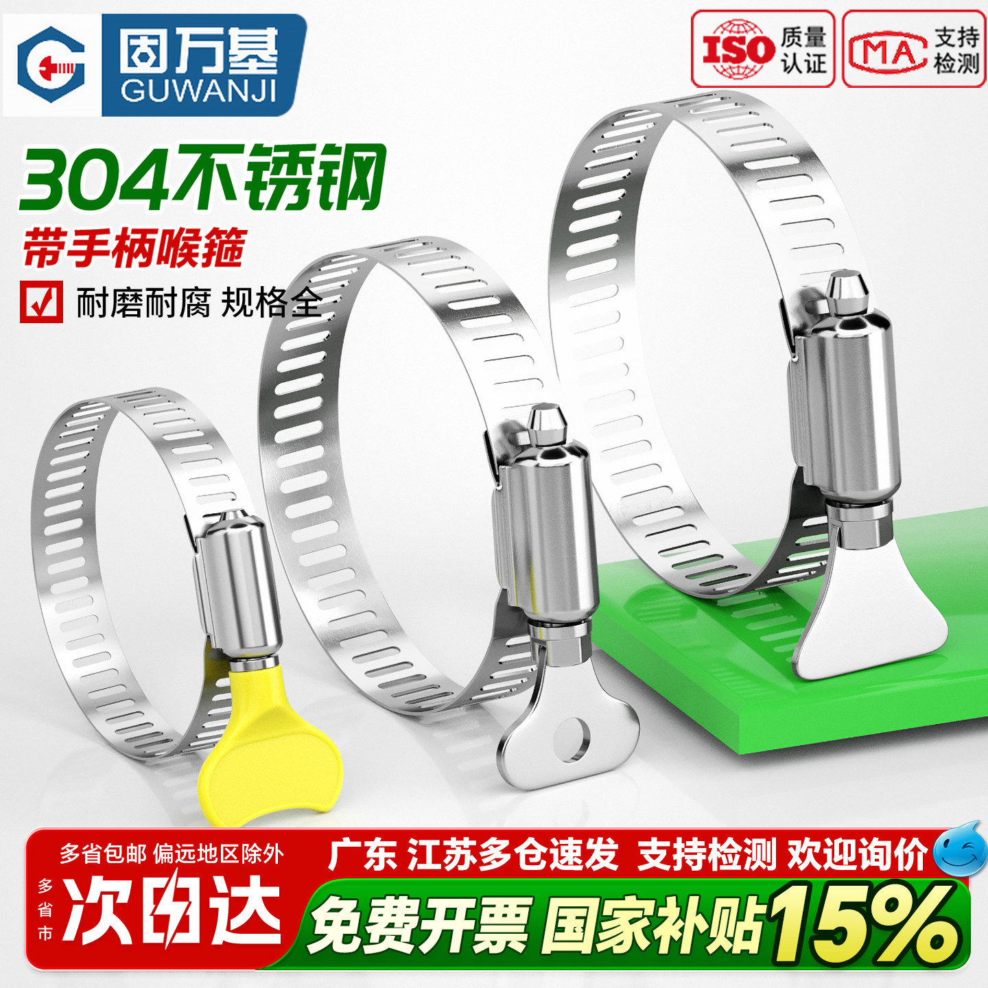 【好货推荐】不锈钢带手柄喉箍图片