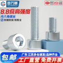 8.8级镀锌内六角螺丝钉圆柱头高强度螺栓杯头螺钉M10M12M14M16M20