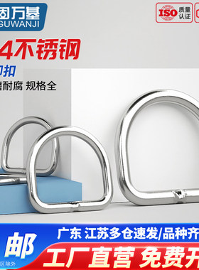 固万基快速接环不锈钢304D型卸扣国标加长d形卸扣起重U型连接扣