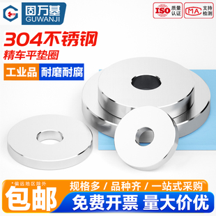 304不锈钢数控精车平垫圈垫片加大加厚高端重型车床加工M2M3 M40