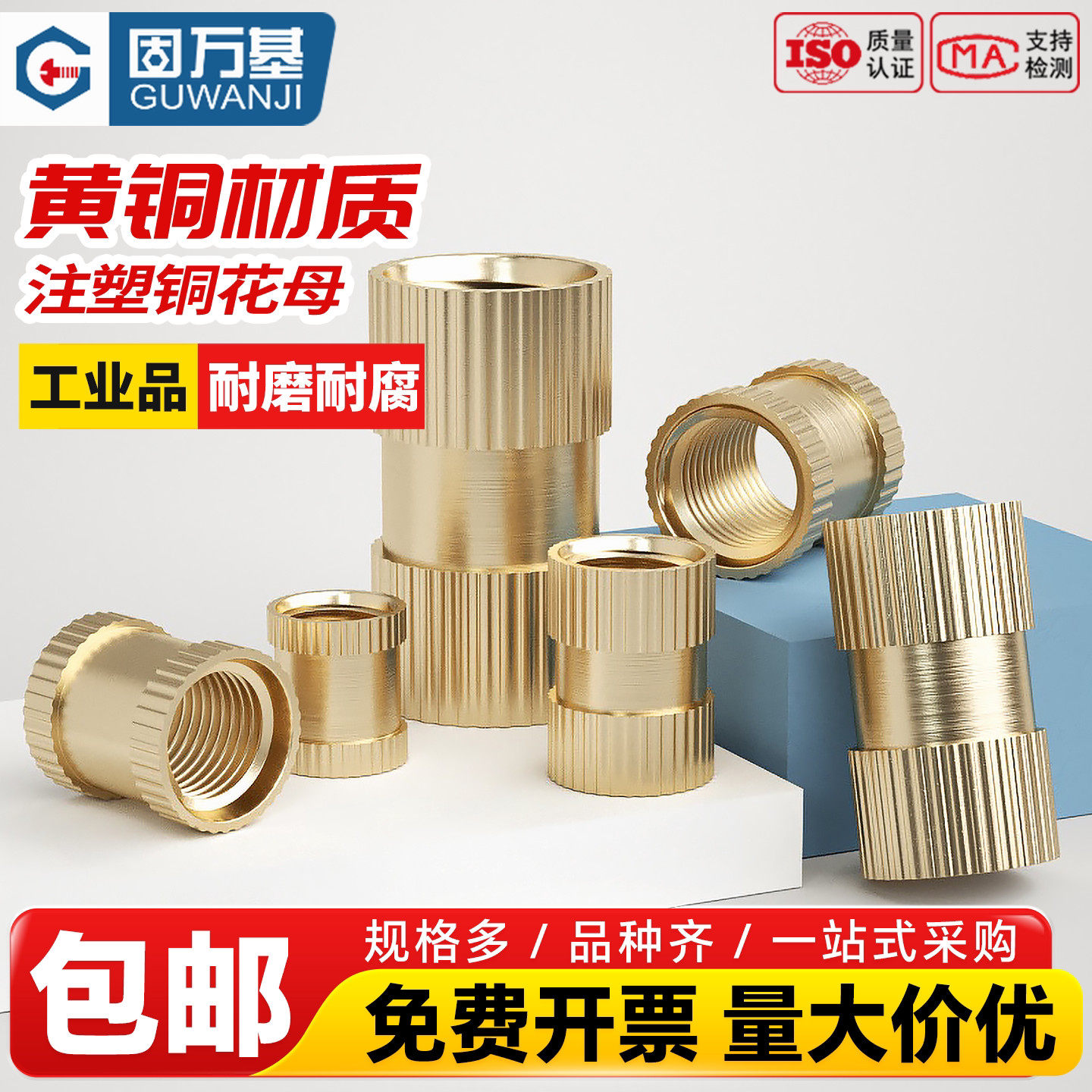固万基双通滚花螺母铜预埋件铜花母注塑铜螺母螺丝帽铜镶件M3-M8
